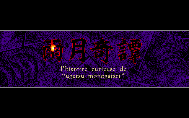 Ugetsu Kitan screenshot 3 for Playstation